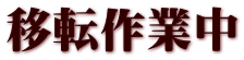 ړ]ƒ